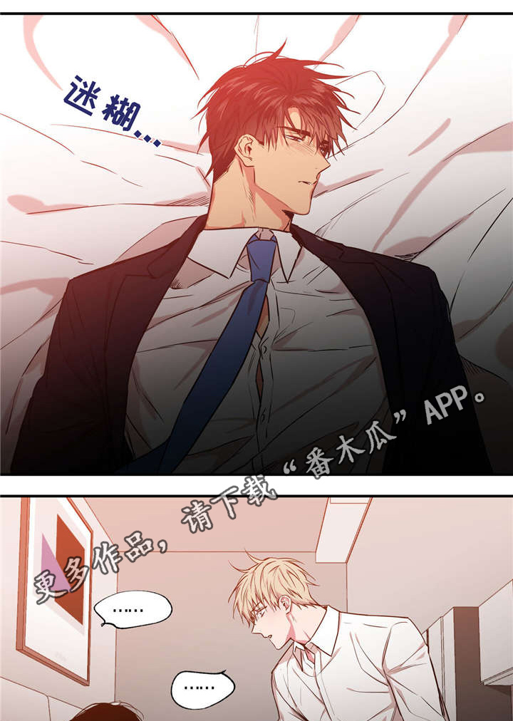 上司限定漫画,第34章：我喜欢你2图