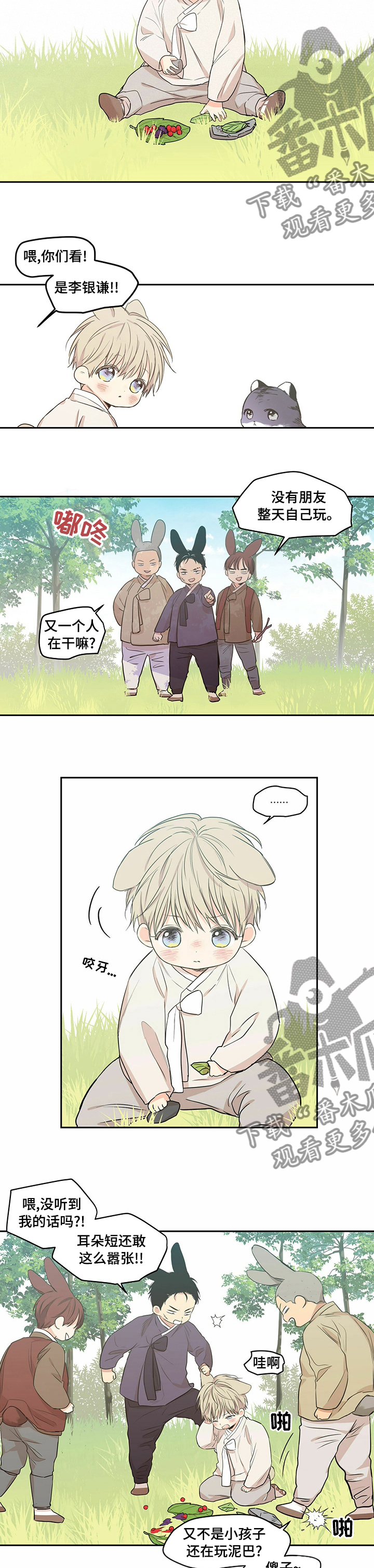 第90章：【番外】猫咪2