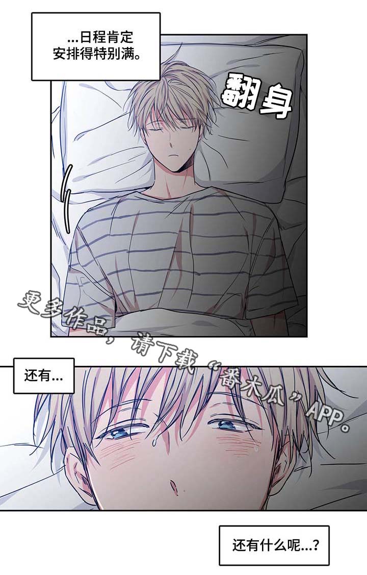 上司限定漫画,第44章：你最混蛋2图