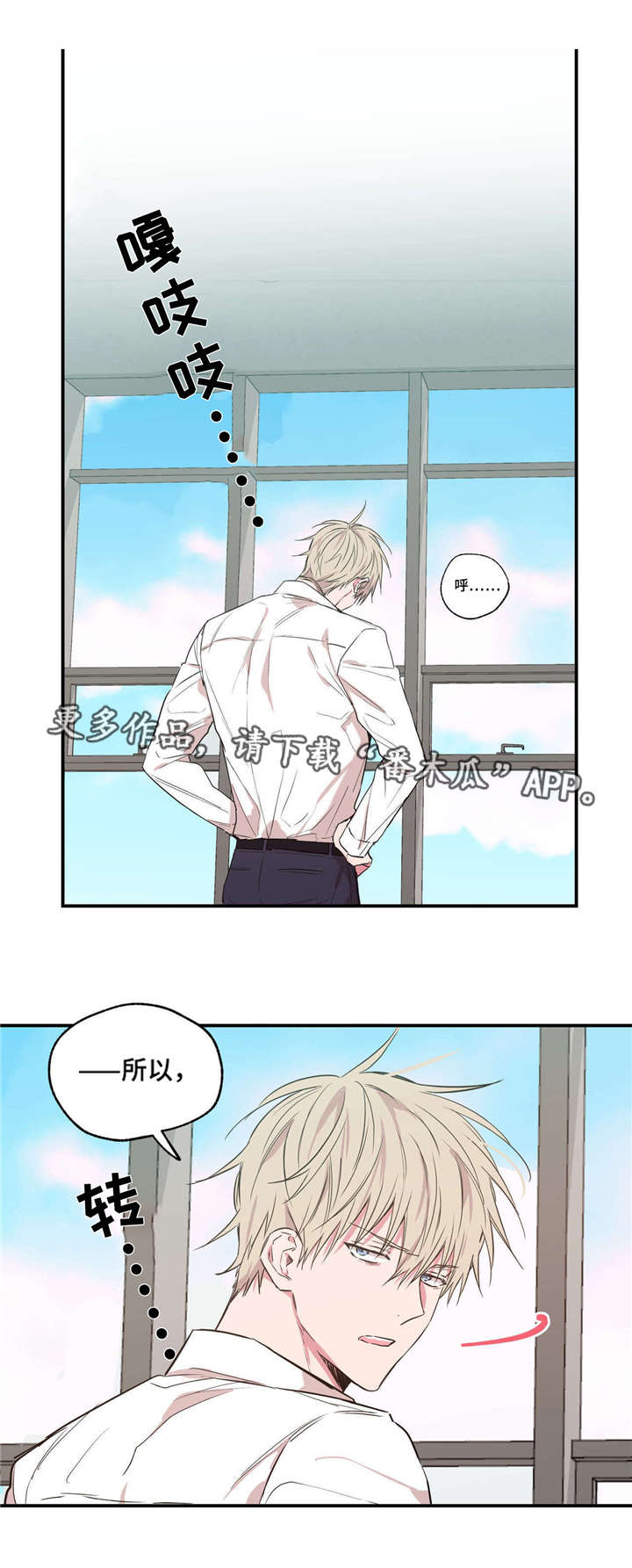 第27章：和你道歉4