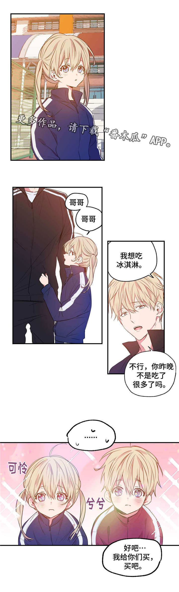 上司限定漫画,第8章：不可控制4图