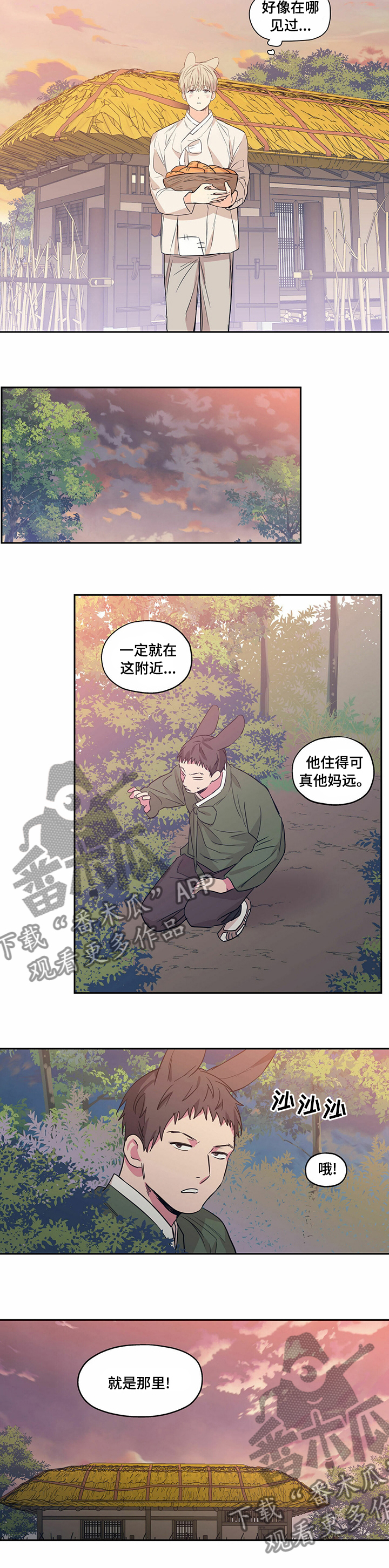 上司限定漫画,第93章：【番外】好像在哪见过1图