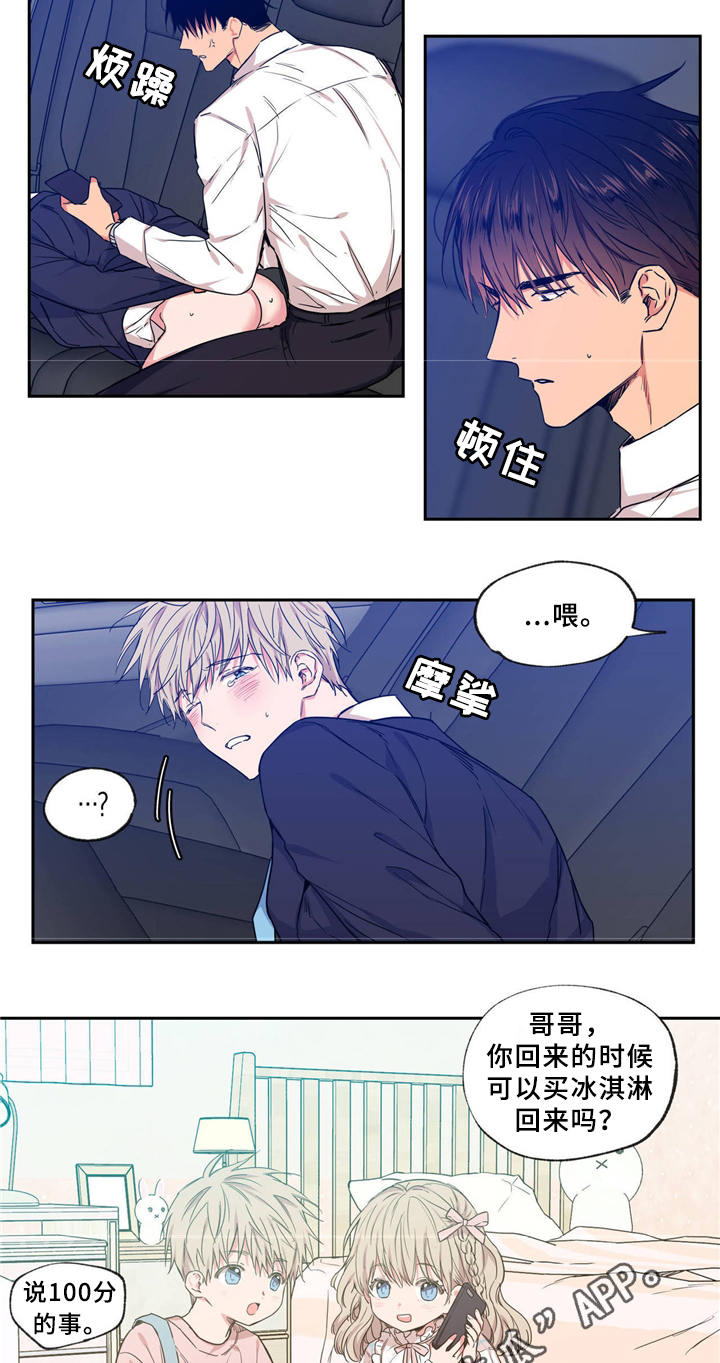 第40章：交往对象3