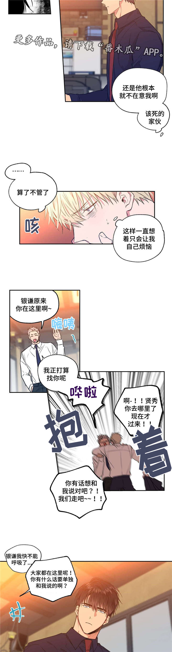 第22章：公司聚餐0