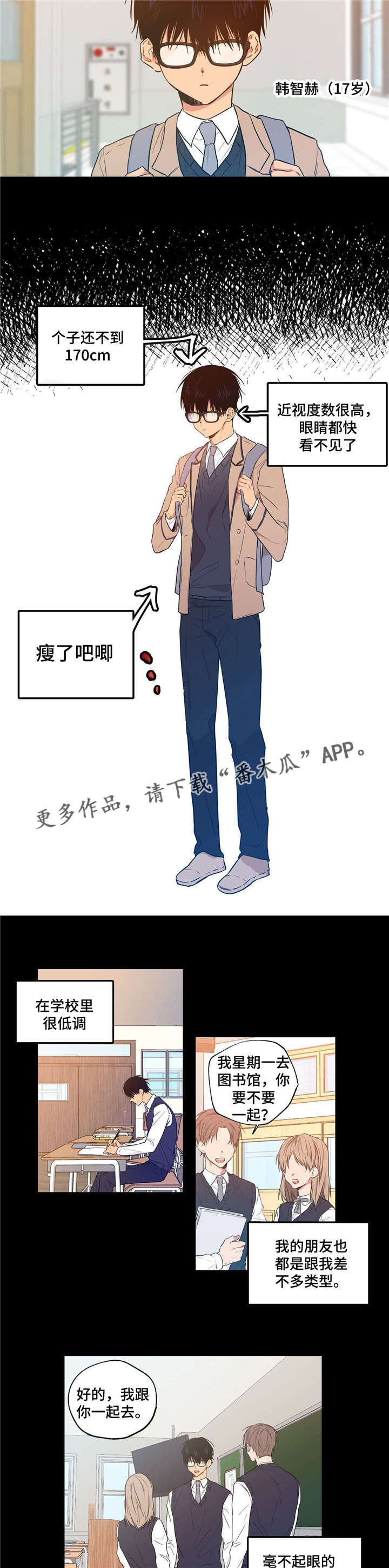 上司限定漫画,第11章：暗恋心事4图