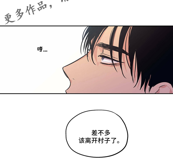上司限定漫画,第97章：【番外】不用担心2图