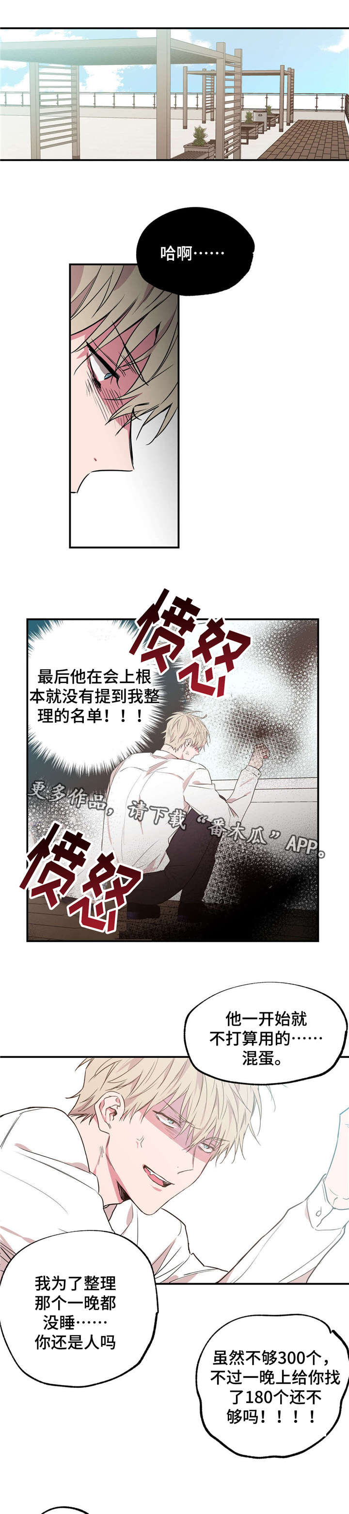 第15章：怒火中烧0