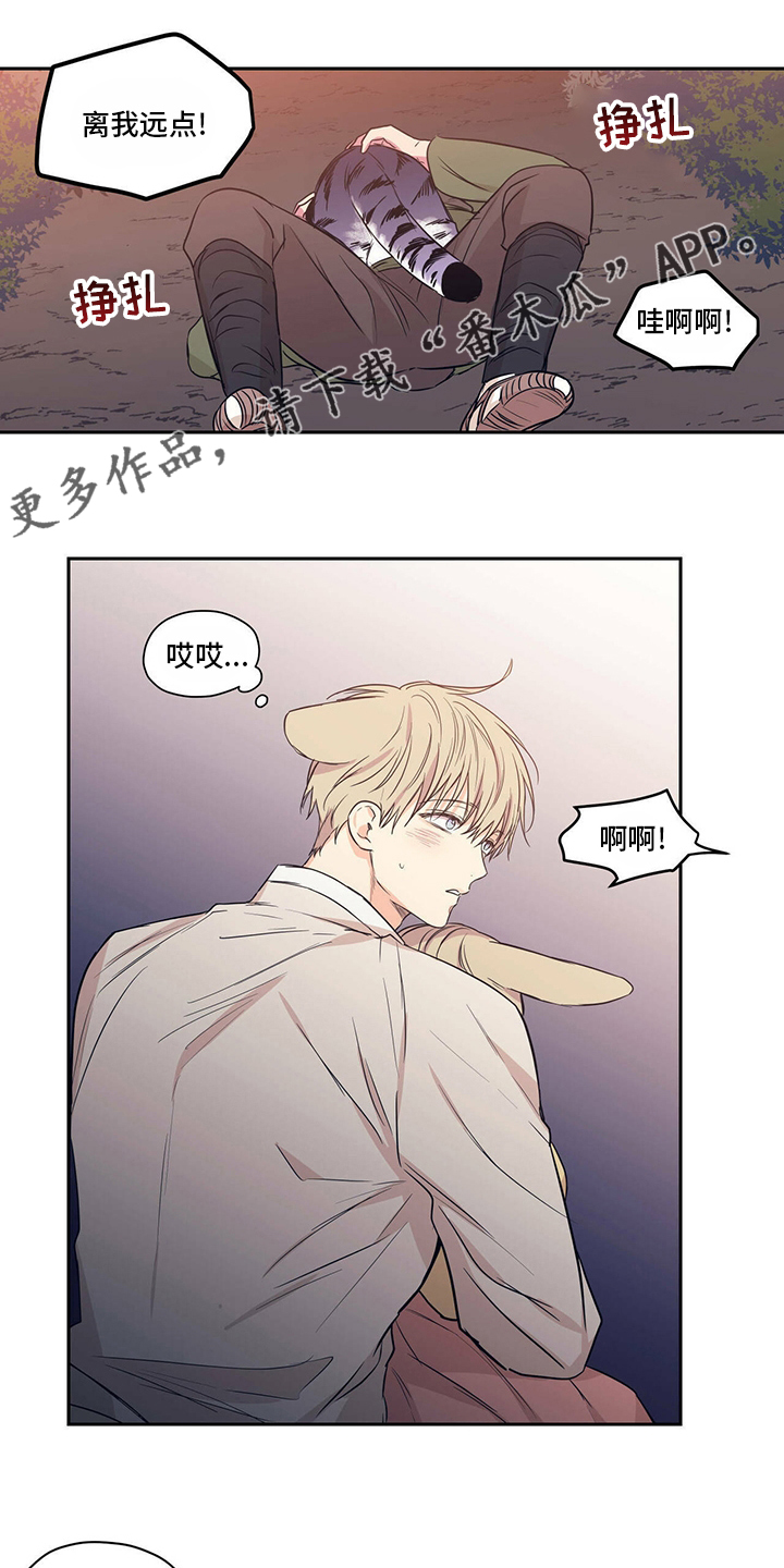 上司限定漫画,第95章：【番外】答应过我1图