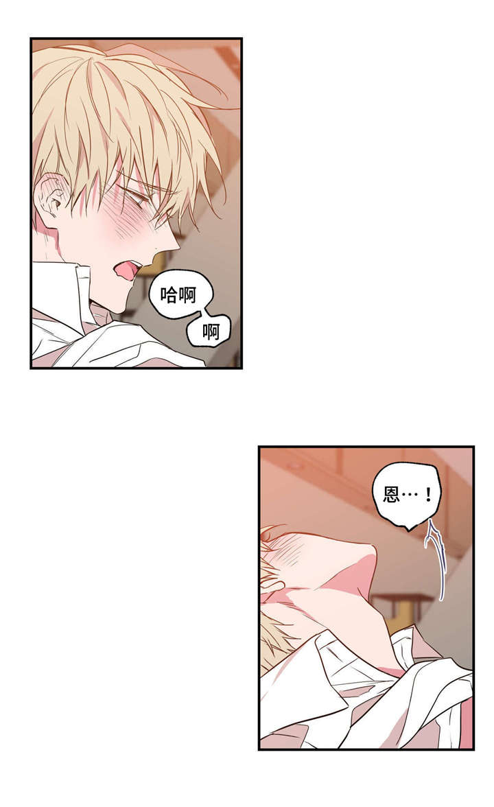 上司限定漫画,第25章：天旋地转2图