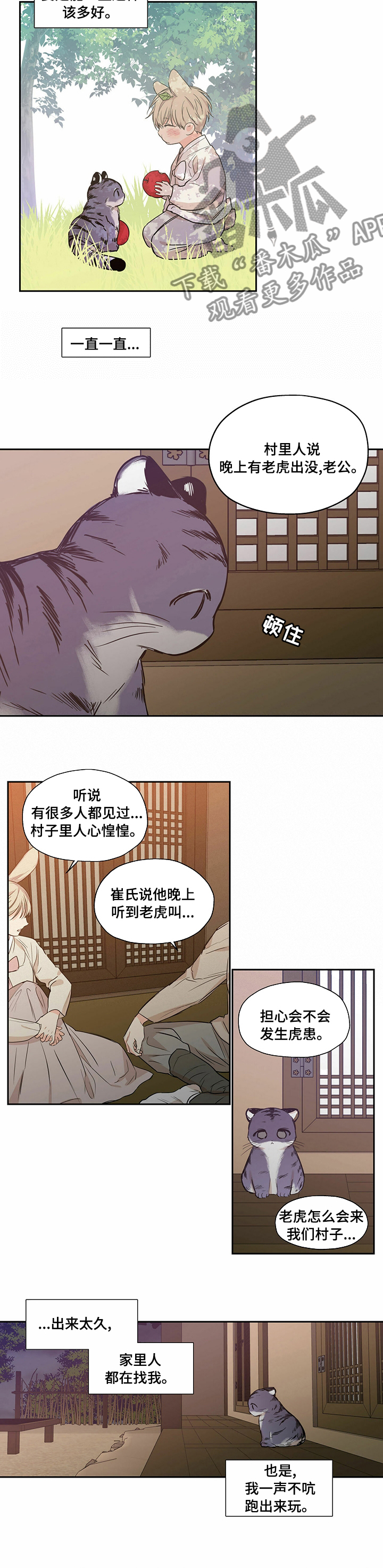 第91章：【番外】许诺1