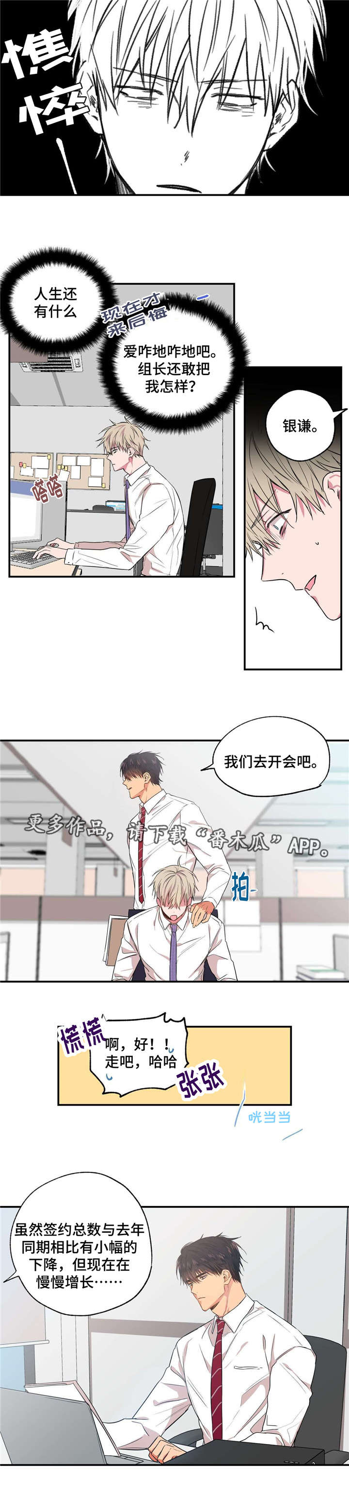 第13章：居然是他3