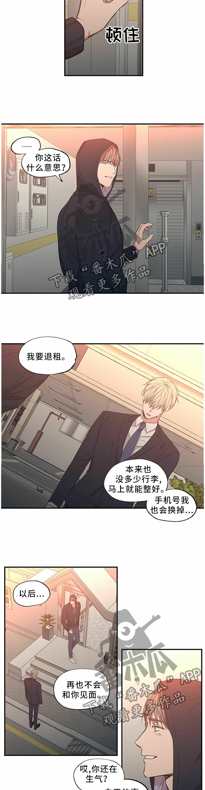 第65章：重蹈覆辙2