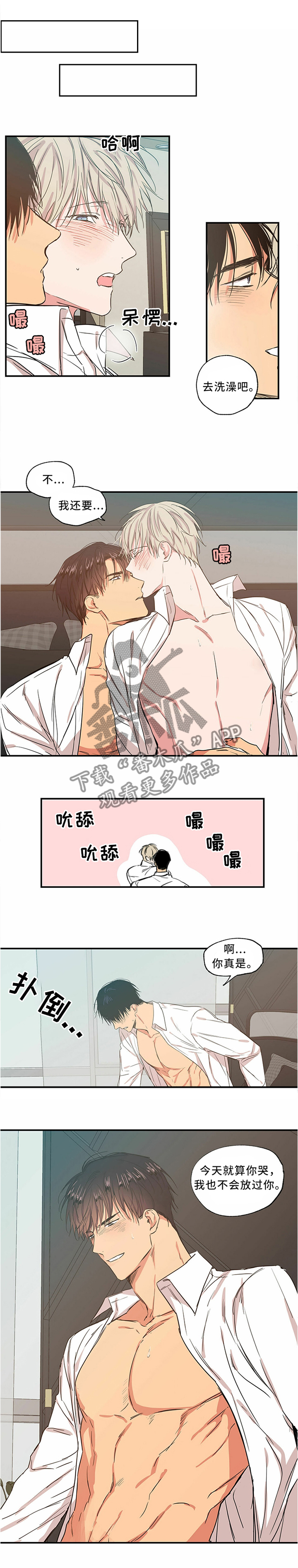 第54章：我想和你一直...1