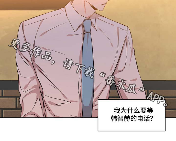 上司限定漫画,第46章：你算什么东西2图