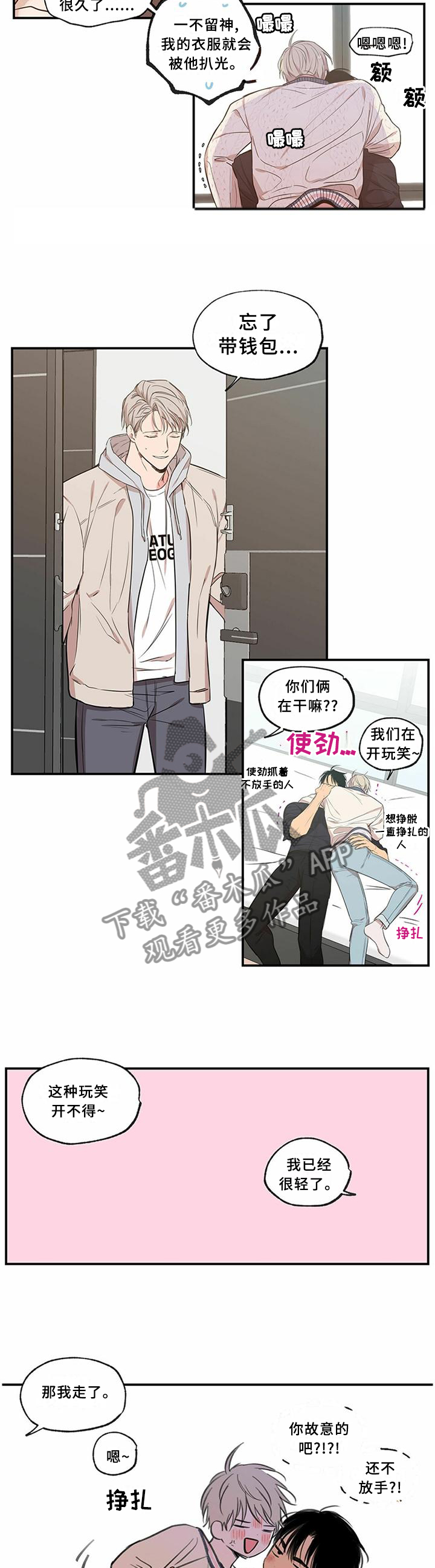 第73章：争取原谅3