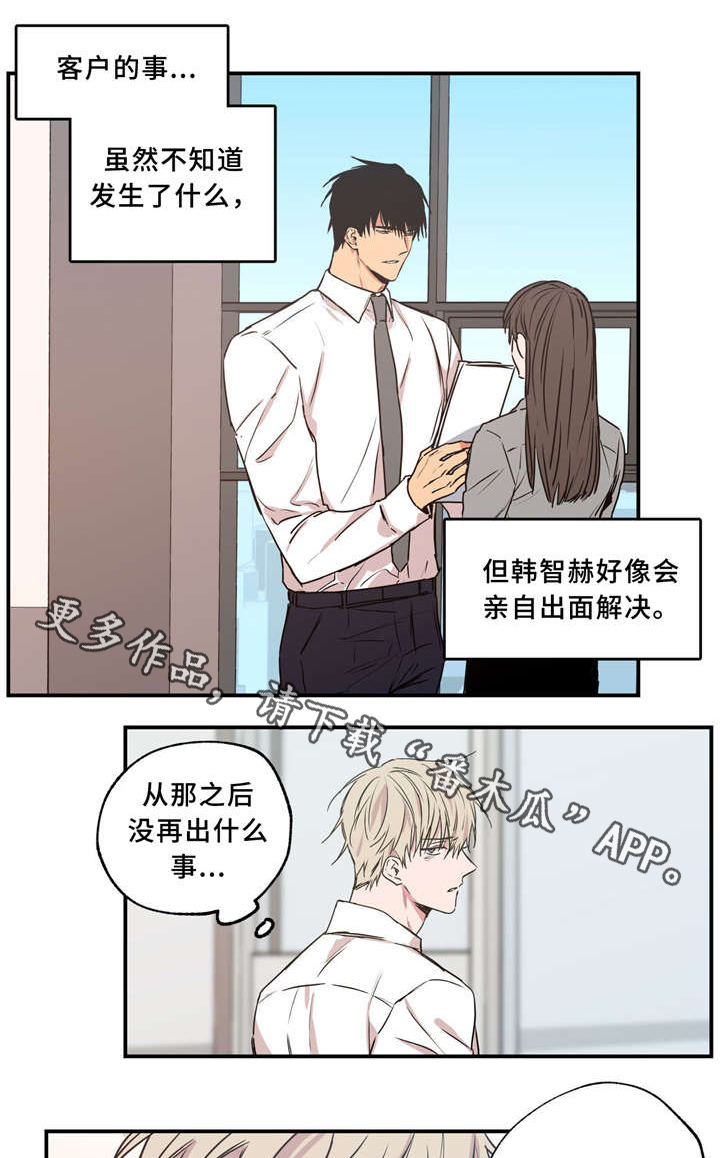 第33章：无私帮助0