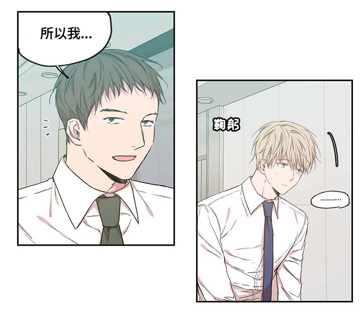 上司限定漫画,第43章：长得就讨人嫌5图
