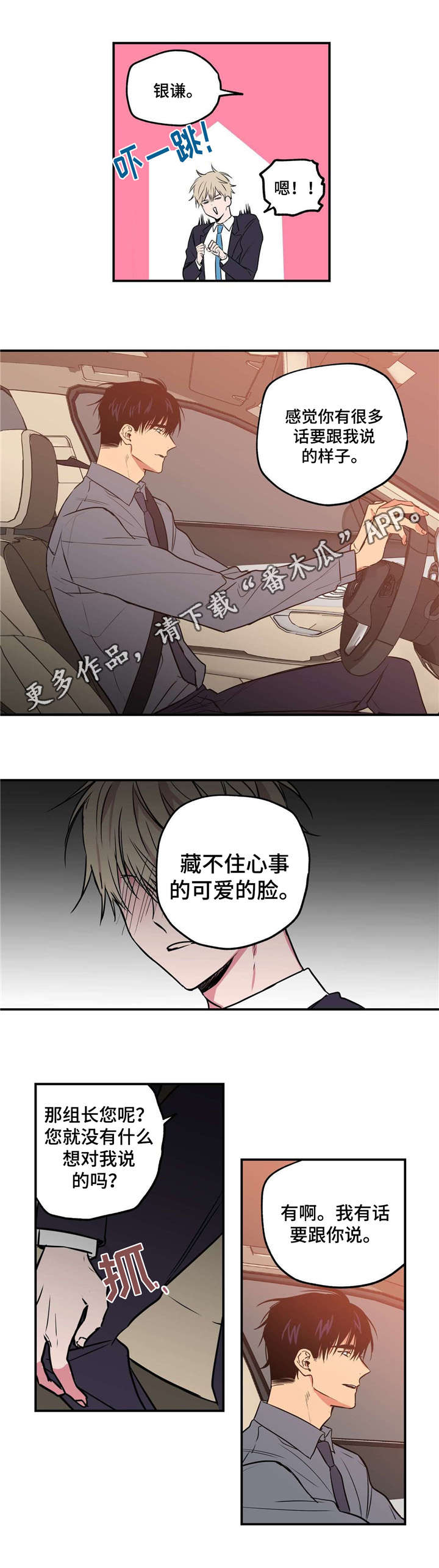 第10章：认不出来0