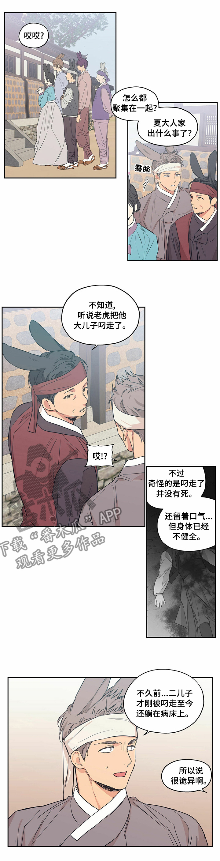 第92章：【番外】诡异0