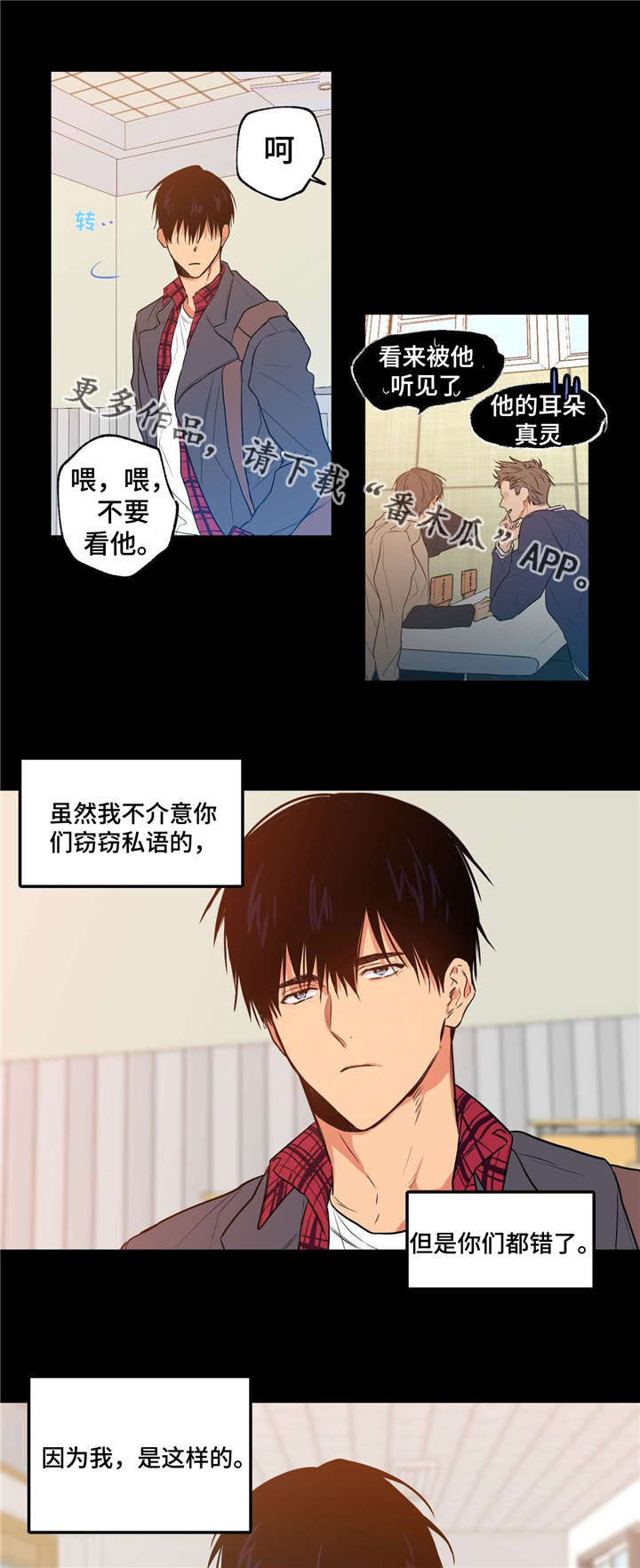 上司限定漫画,第11章：暗恋心事3图