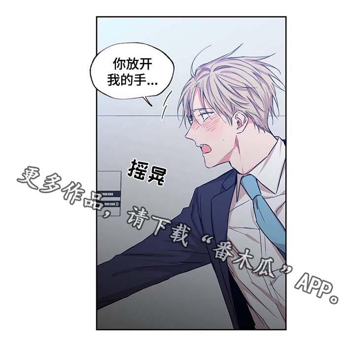 第46章：你算什么东西4