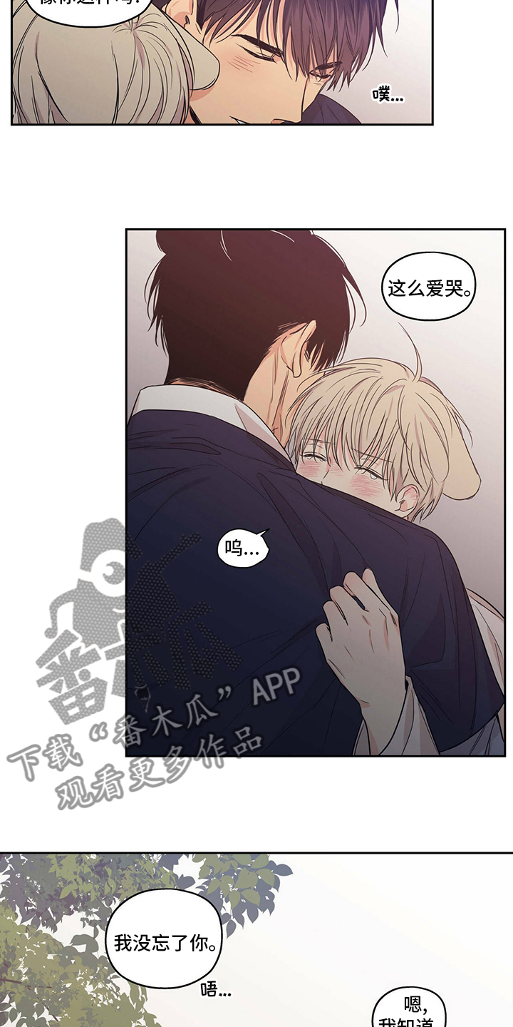 第97章：【番外】不用担心4