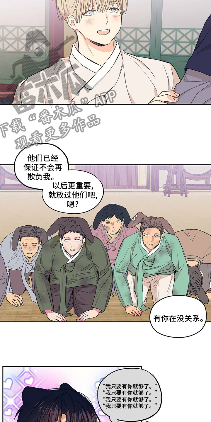 第98章：【番外】相信我4