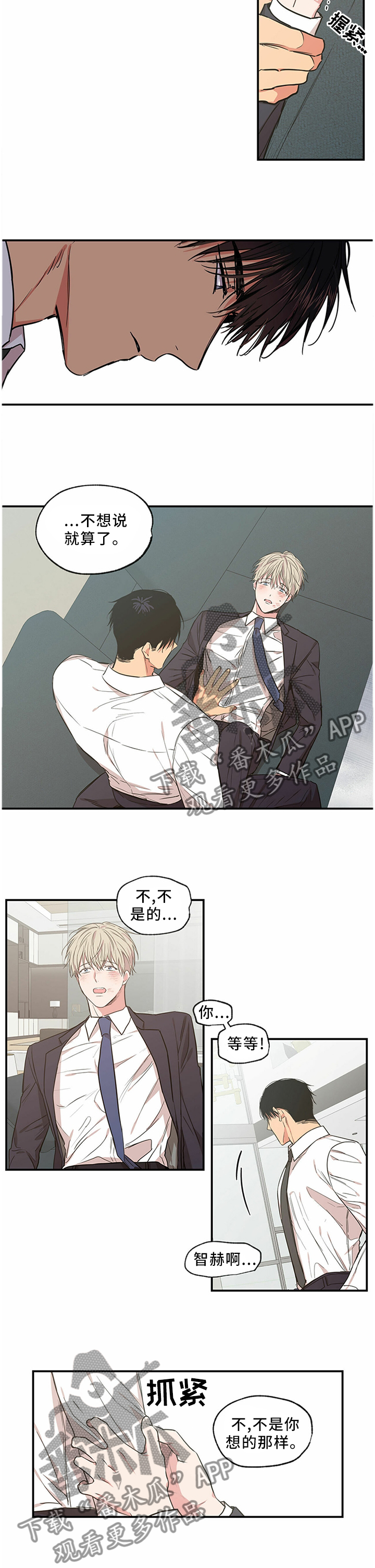 第67章：你知道我要干嘛4