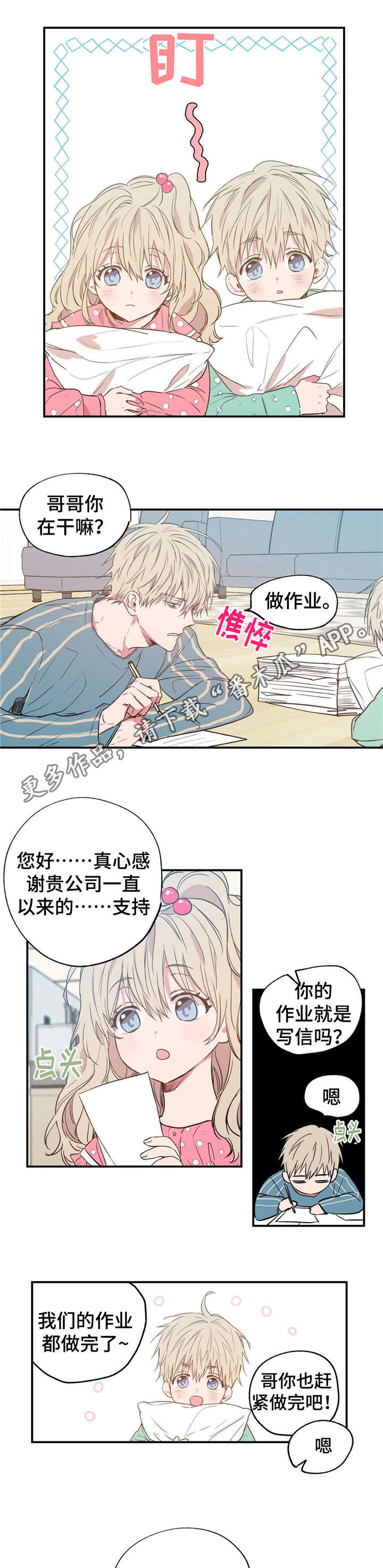 第17章：倒霉到家3