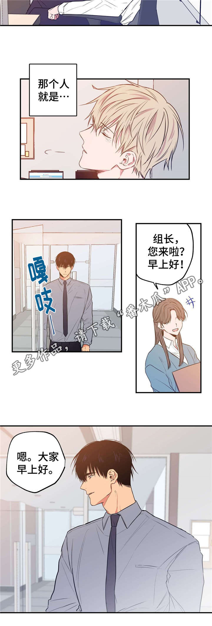 上司限定漫画,第9章：截然相反3图