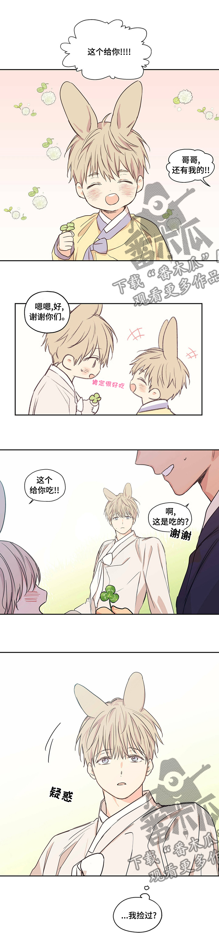 第89章：【番外】捡过4