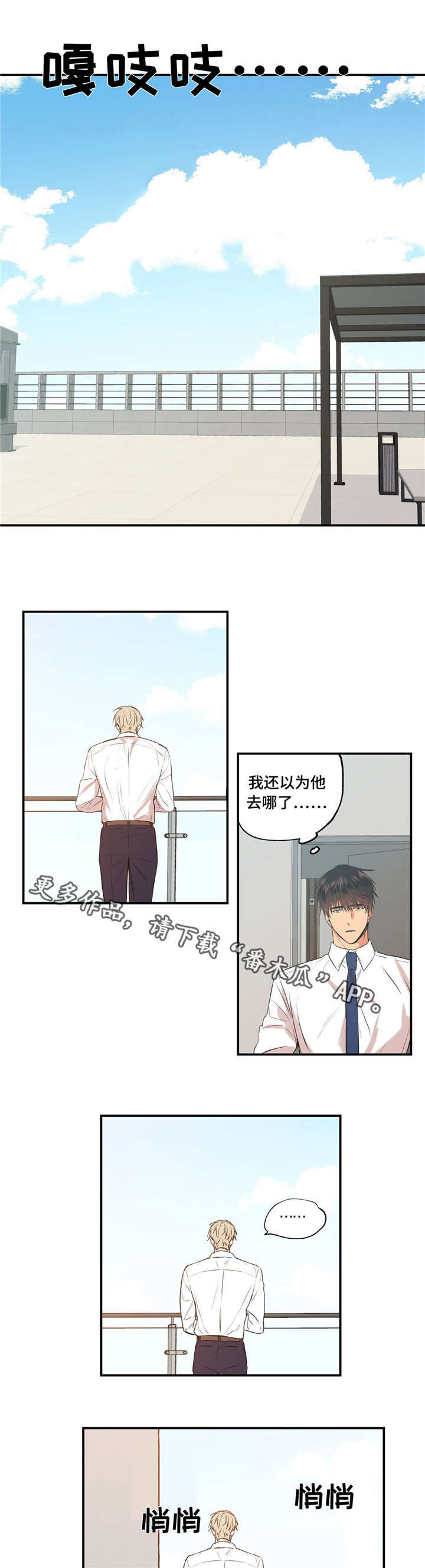 第32章：不用自责2