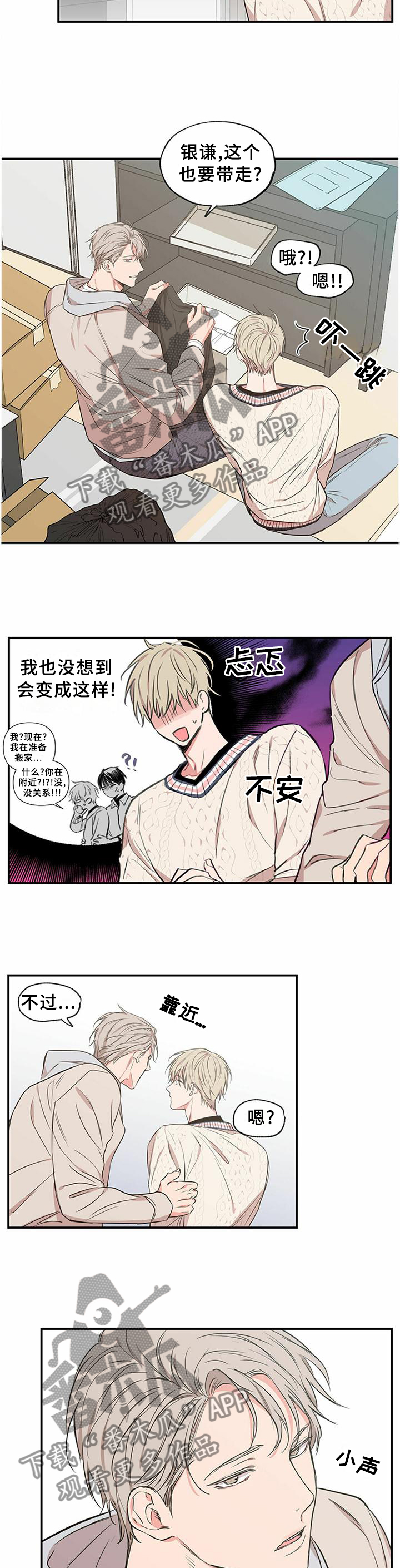 第73章：争取原谅3