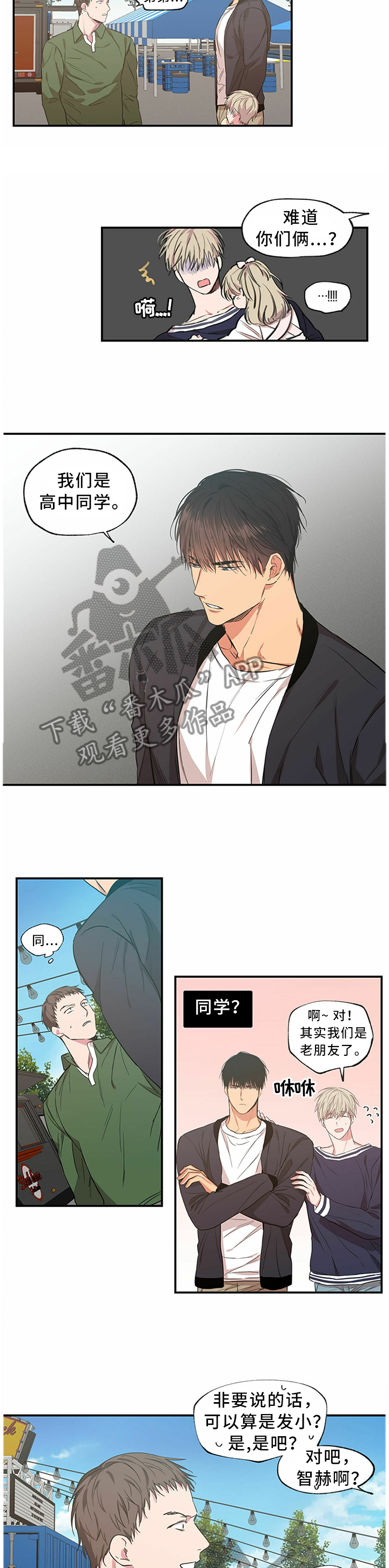 第61章：我是不是你的恋人?1