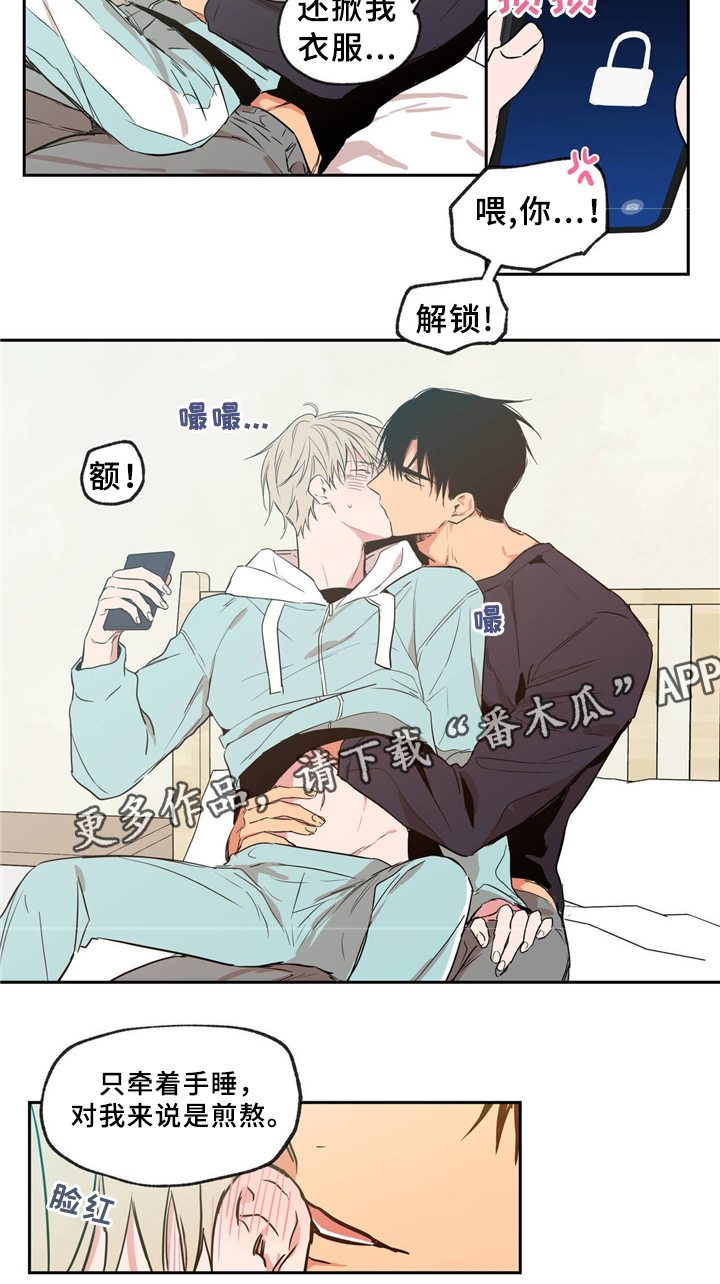 第40章：交往对象4