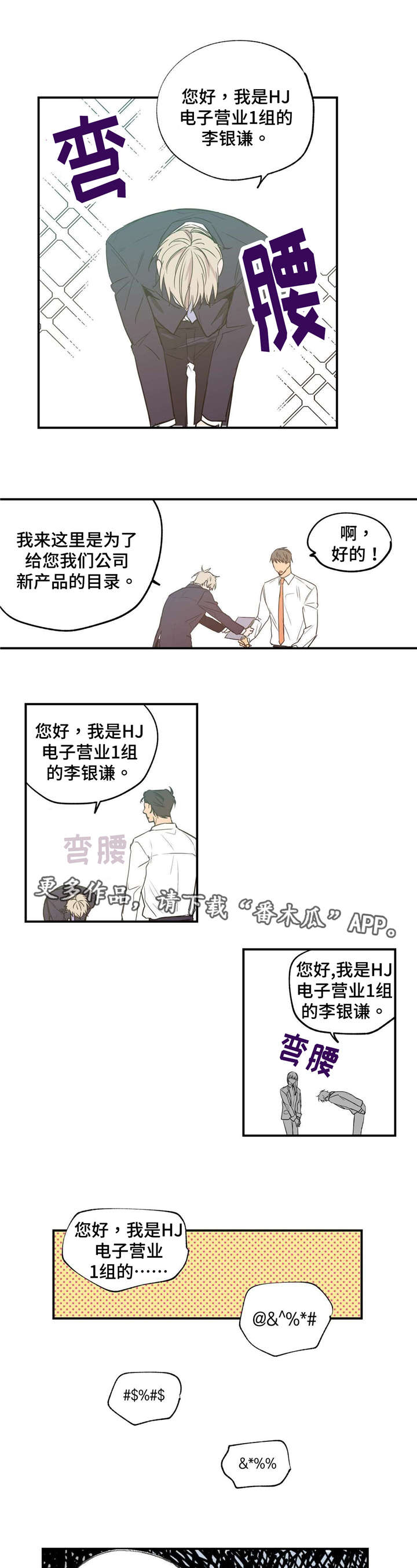 第20章：我受够了3