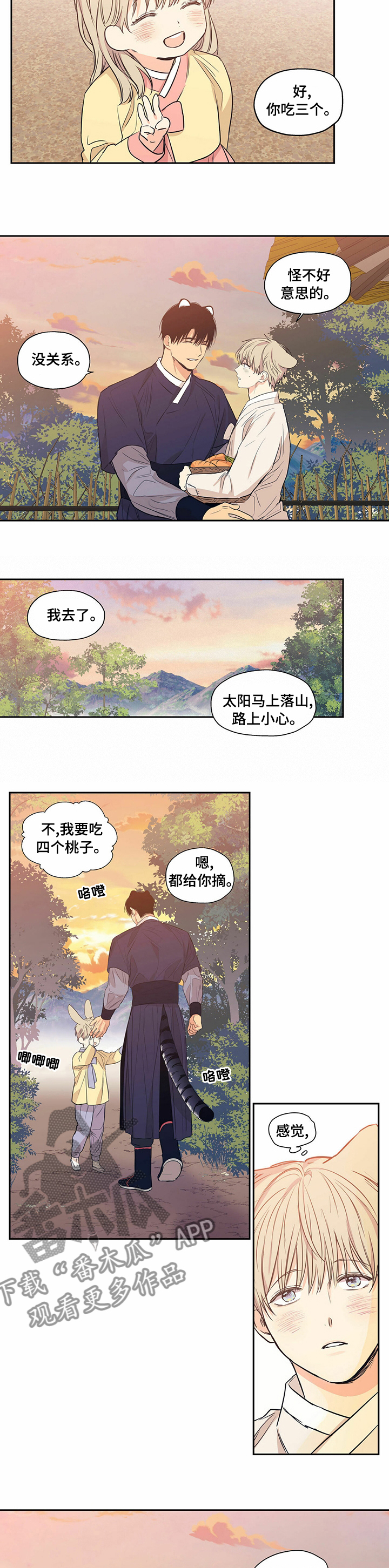 第93章：【番外】好像在哪见过4