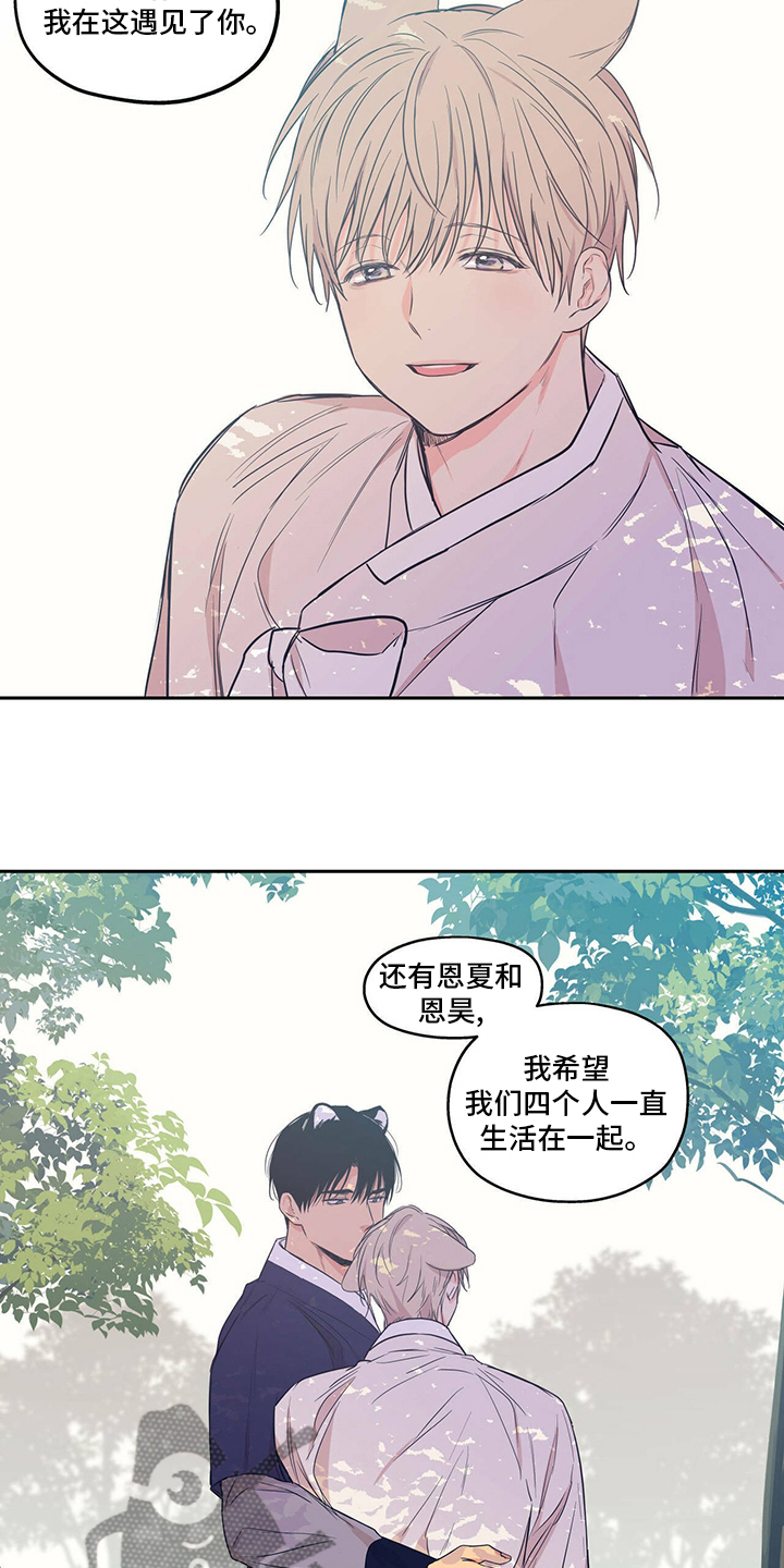 第98章：【番外】相信我2