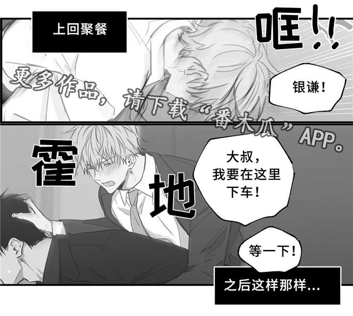 第33章：无私帮助3