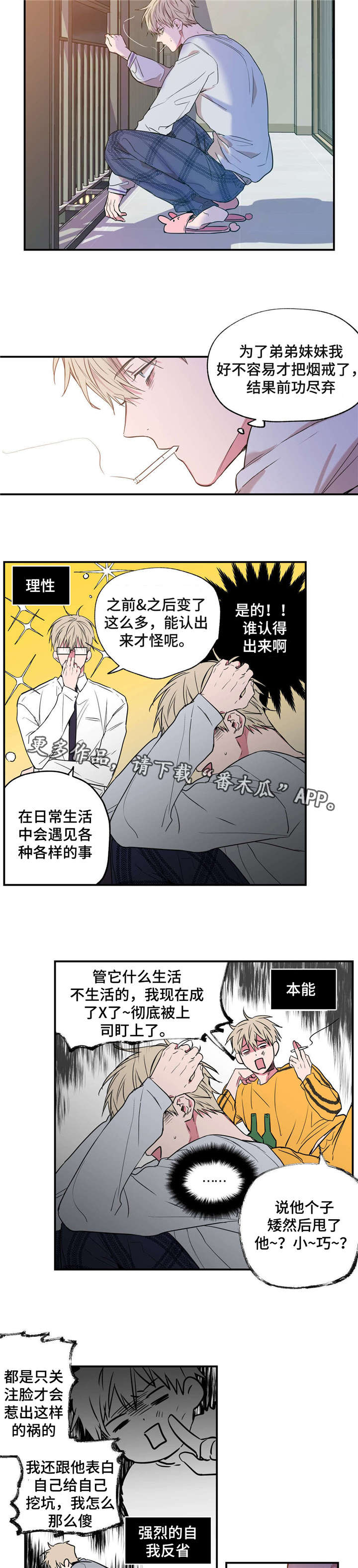 第13章：居然是他1