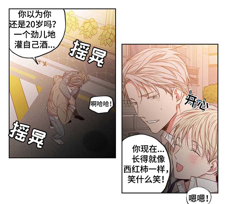 上司限定漫画,第46章：你算什么东西1图