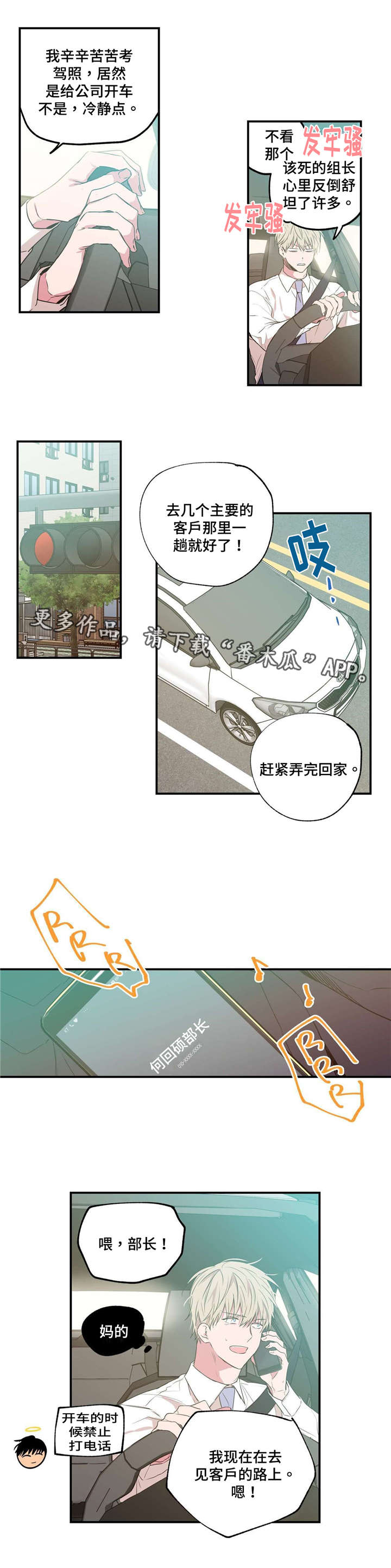 第20章：我受够了1