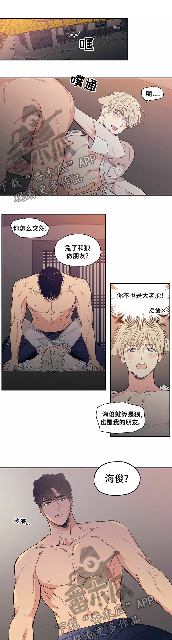 第82章：【番外】把他找出来4