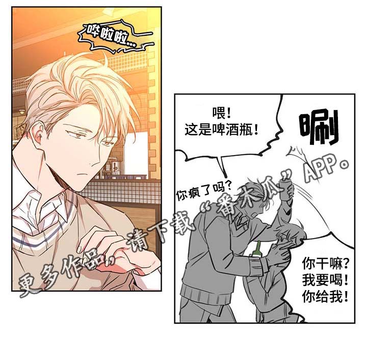 上司限定漫画,第46章：你算什么东西3图