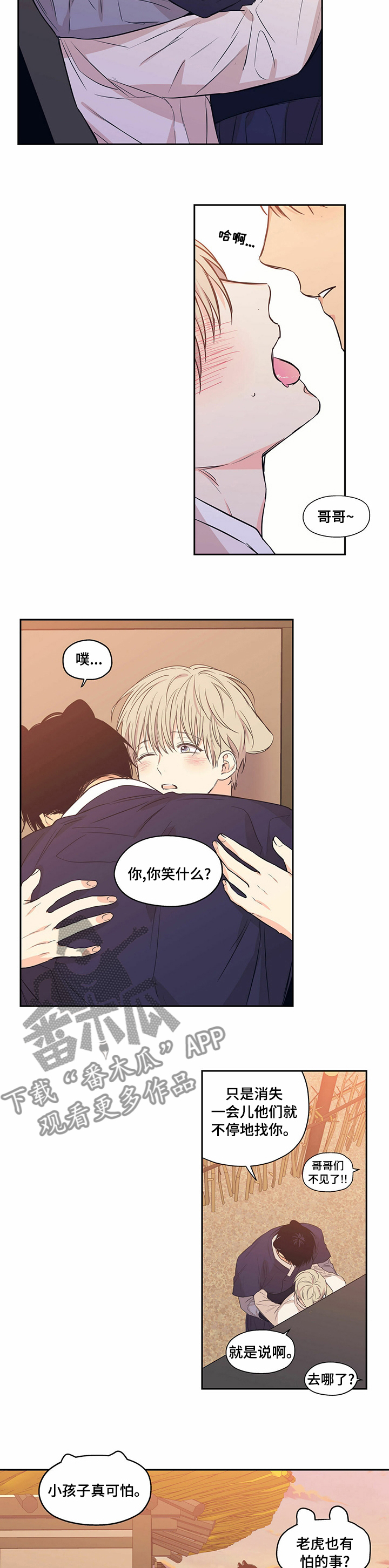 第93章：【番外】好像在哪见过2