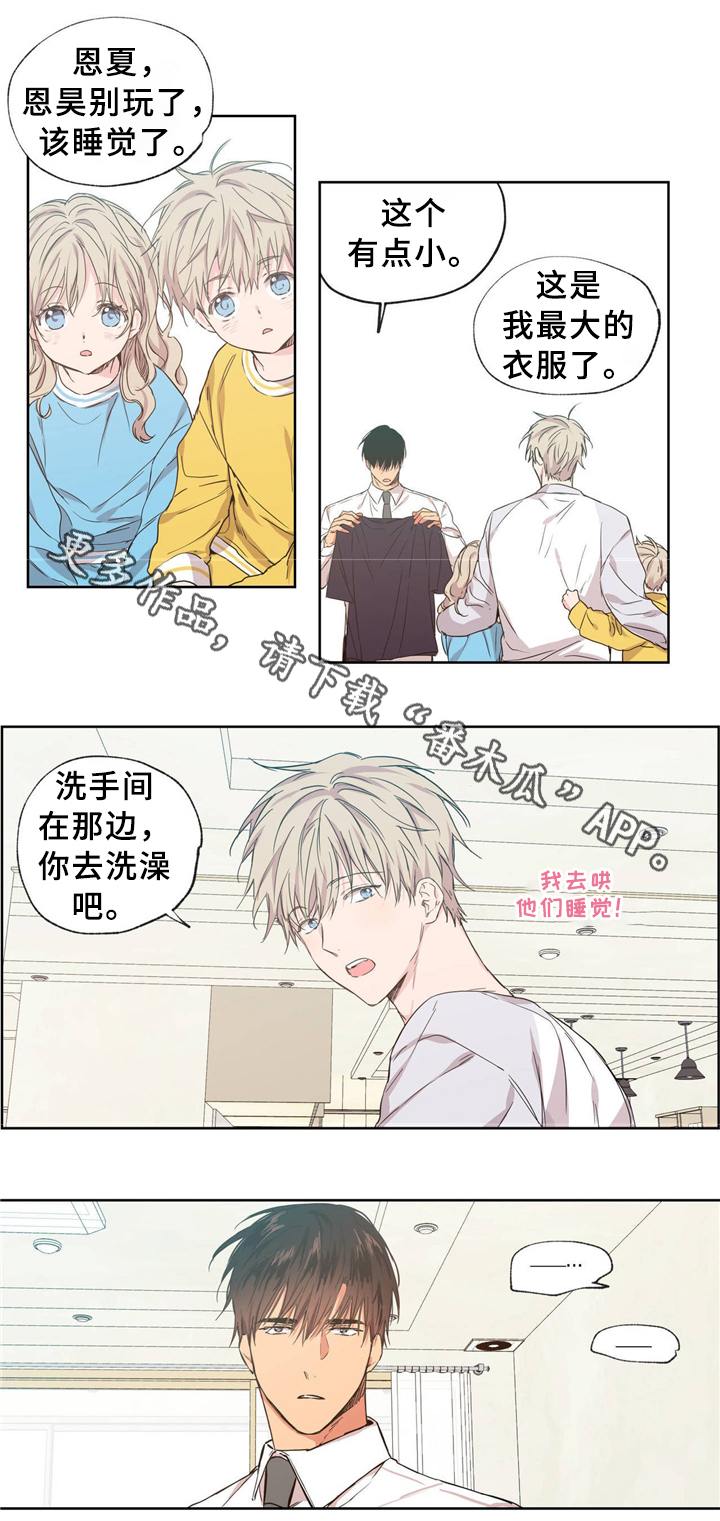 上司限定漫画,第38章：同居1图