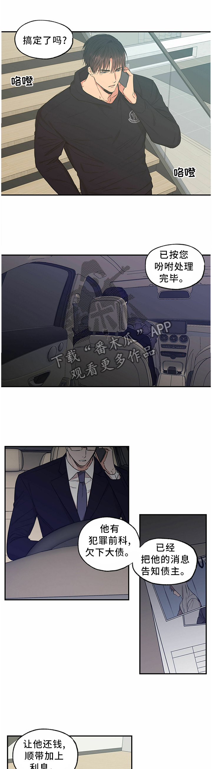 上司限定漫画,第72章：和我一起住1图