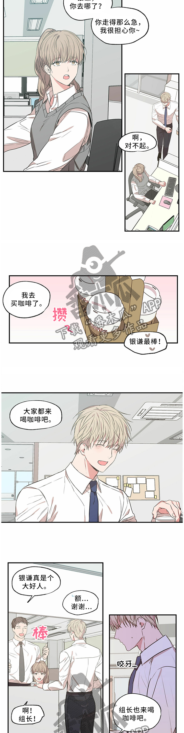 第64章：这算什么事啊...3