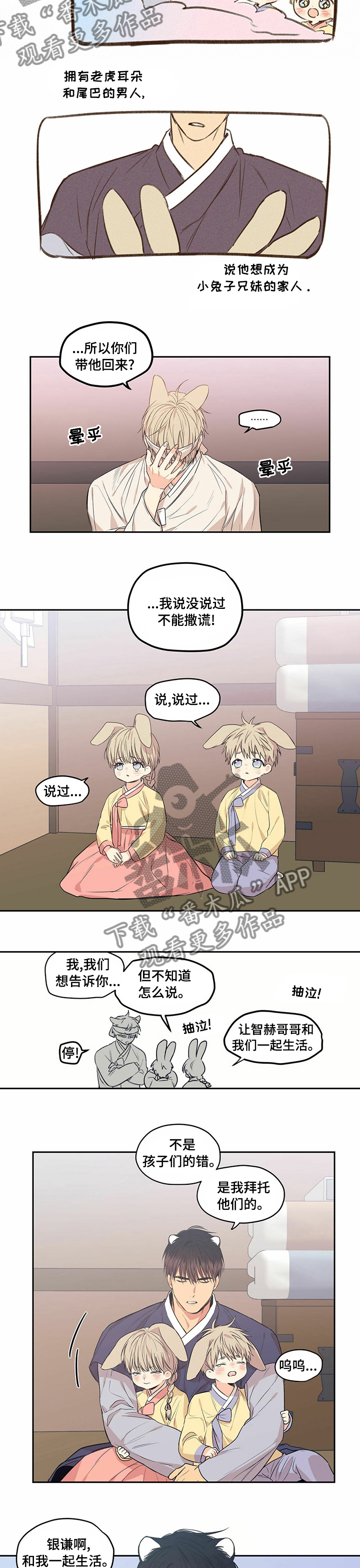 第79章：【番外】一家人2