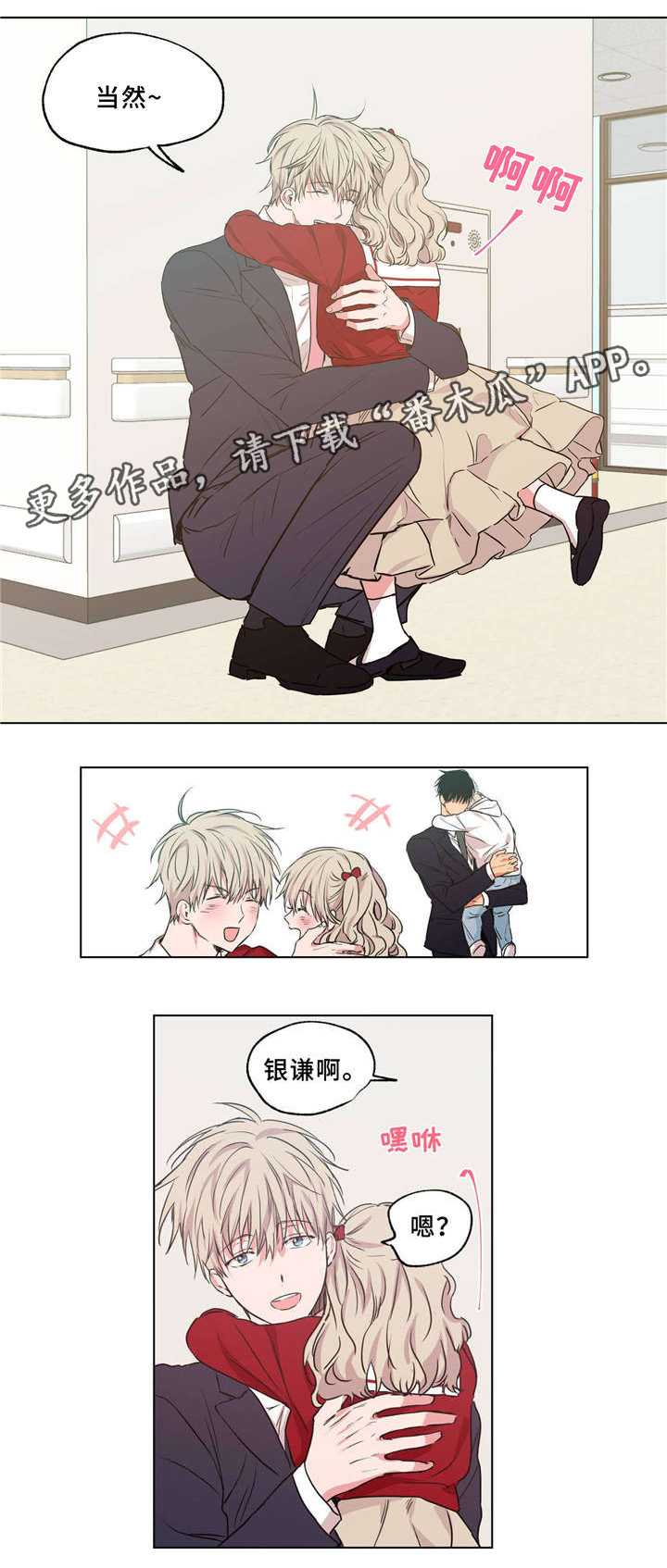 第37章：一起生活0